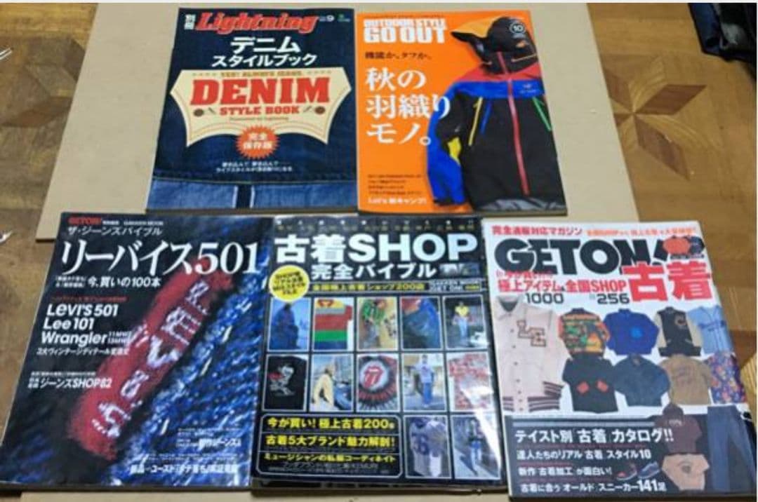 希少 廃刊 BOON 古着 リーバイス スタイルブック EDWIN levis