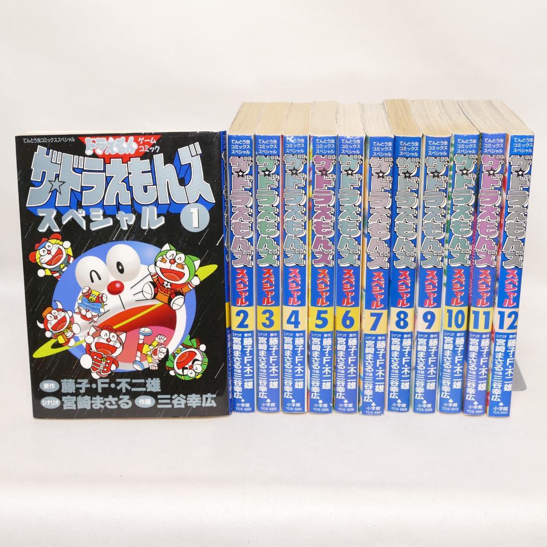 ザ・ドラえもんズスペシャル 全12巻セット