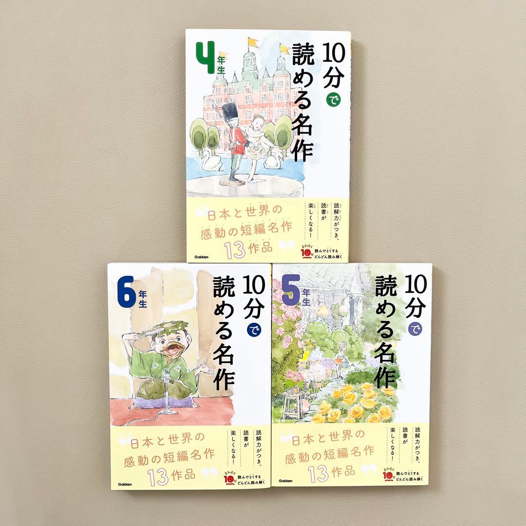 【美品】なぜ？どうして？ 10分で読める なぞなぞ 1年生～6年生 24冊セット