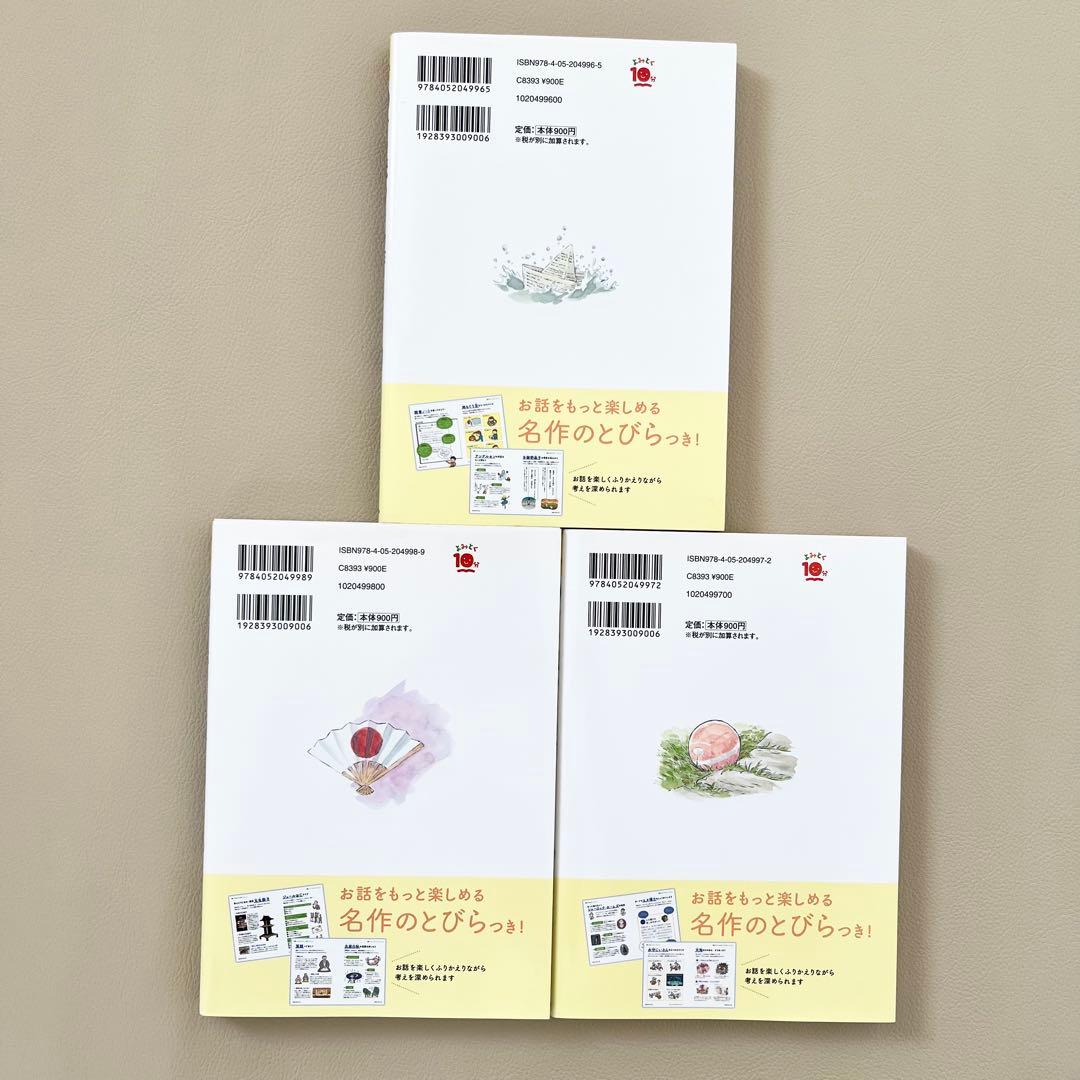 【美品】なぜ？どうして？ 10分で読める なぞなぞ 1年生～6年生 24冊セット