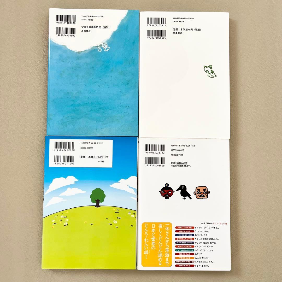 【美品】なぜ？どうして？ 10分で読める なぞなぞ 1年生～6年生 24冊セット