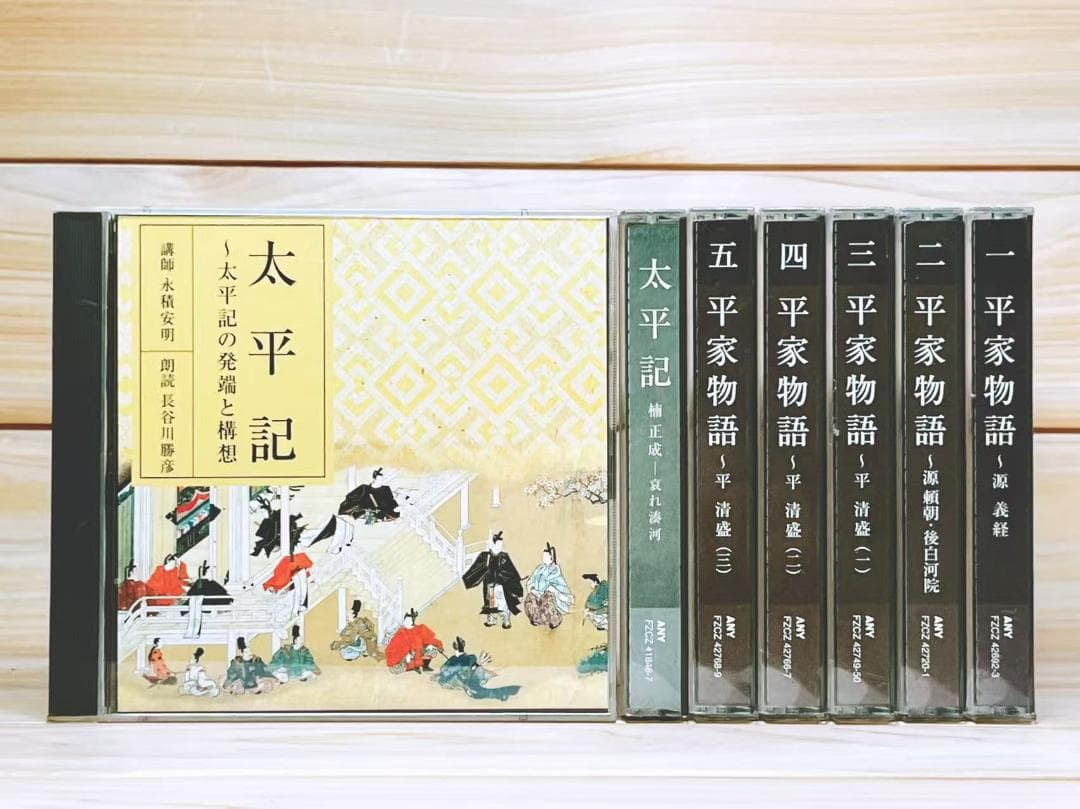 NHK古典講読 平家物語 太平記 講義 朗読 CD全28枚揃