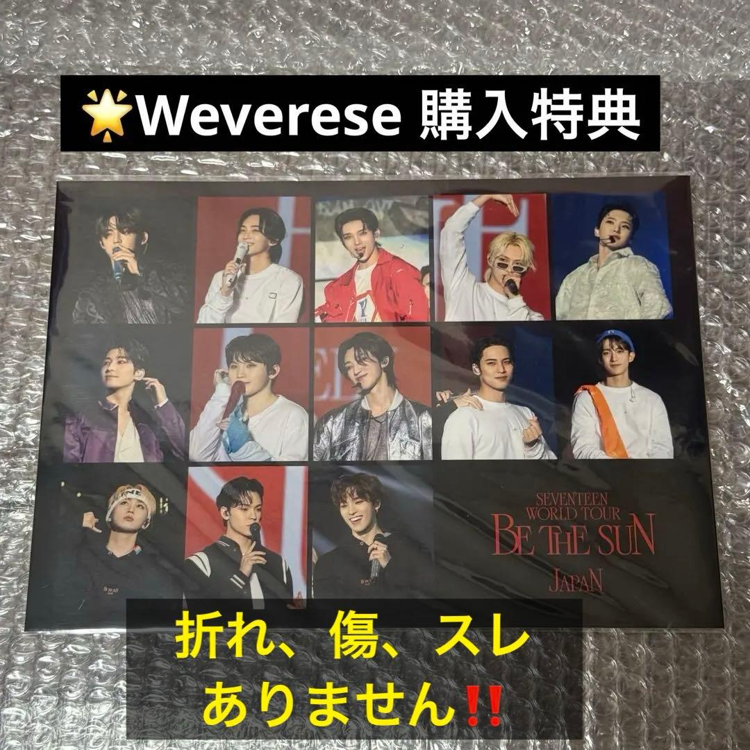 SEVENTEEN BE THE SUN JAPAN Blu-ray 未再生