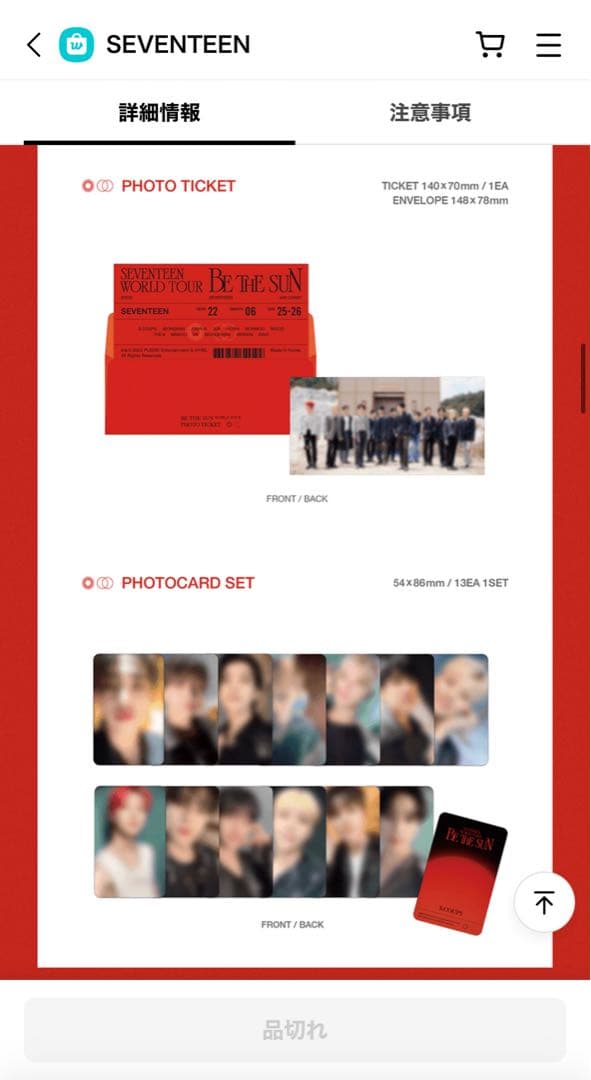 SEVENTEEN BE THE SUN JAPAN Blu-ray 未再生