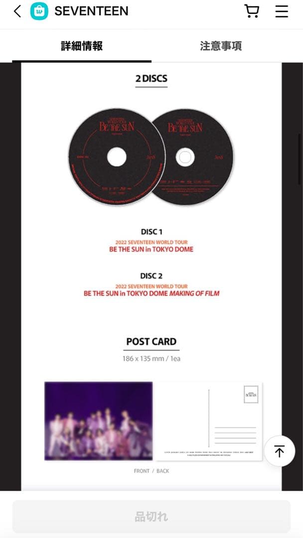 SEVENTEEN BE THE SUN JAPAN Blu-ray 未再生