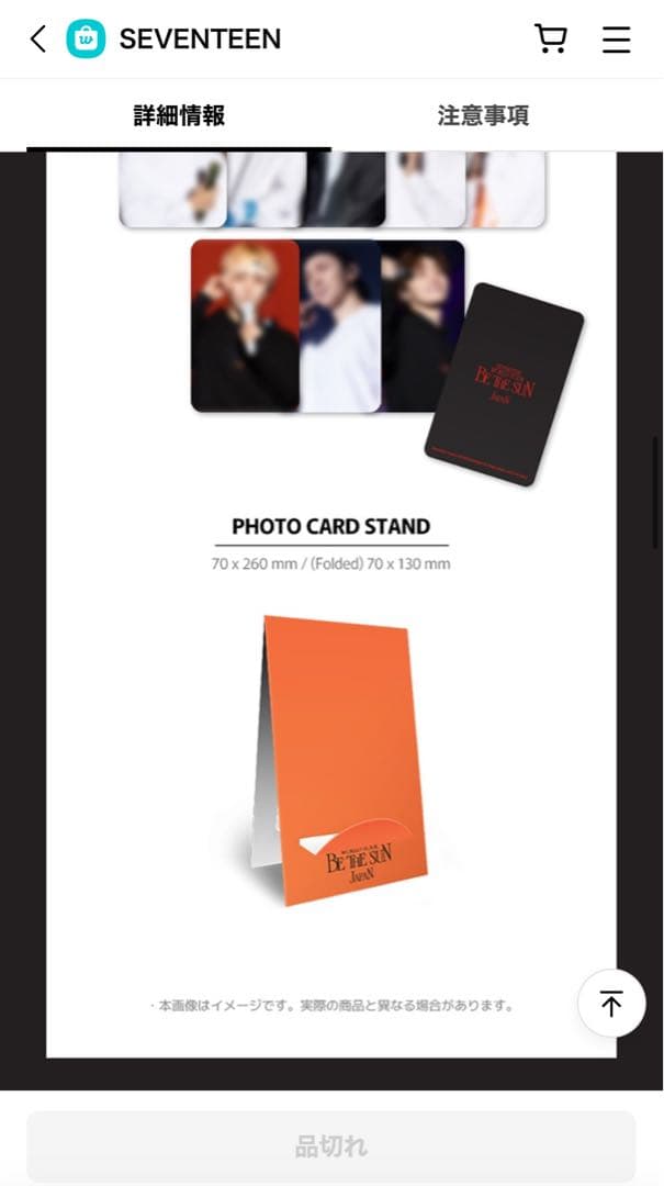 SEVENTEEN BE THE SUN JAPAN Blu-ray 未再生