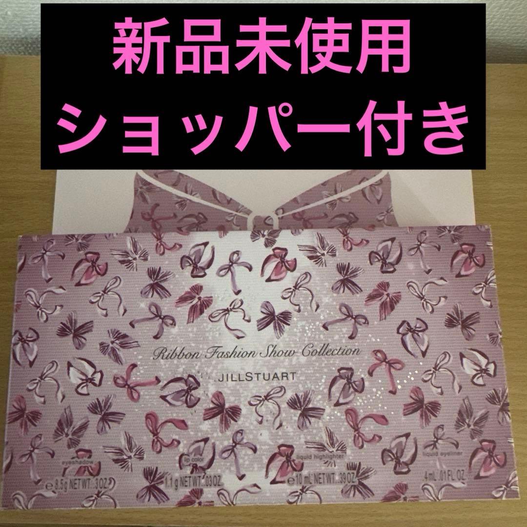 JILLSTUART リボンファッションショーコレクション