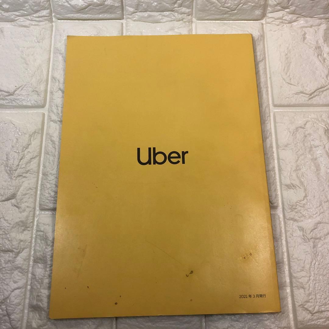 Uber Taxi ドライバー用アプリ ご利用ガイド