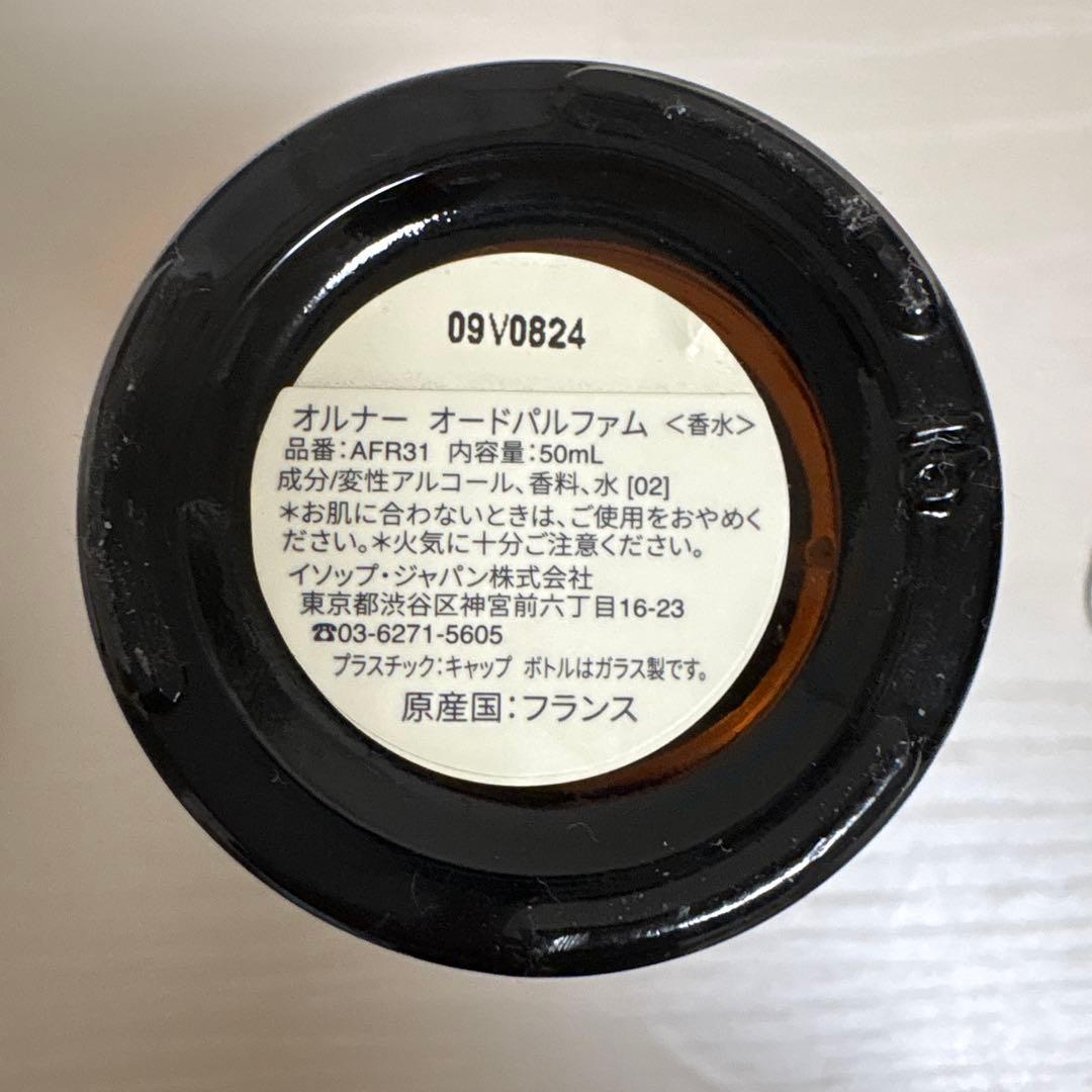 香水(ユニセックス) Aesop Aurner Eau de Parfum