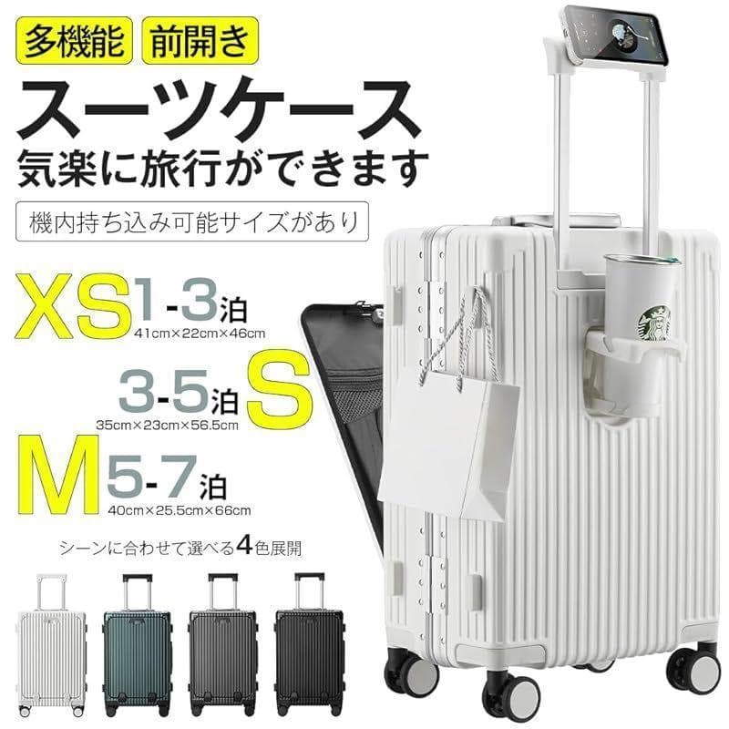 [魔法小屋] スーツケース 前開き 旅行出張 3-5泊(Sサイズ 45L）