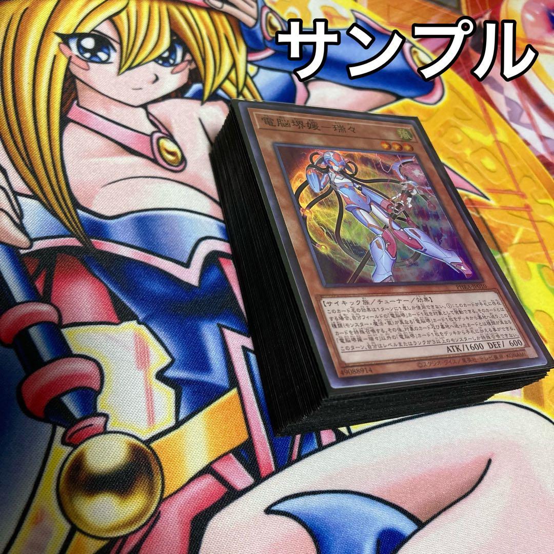 kuren様 オーダーメイド 遊戯王 デッキ作成