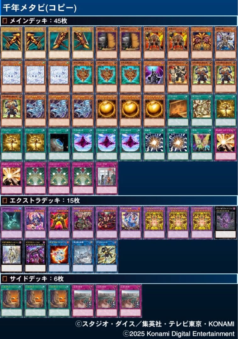 kuren様 オーダーメイド 遊戯王 デッキ作成