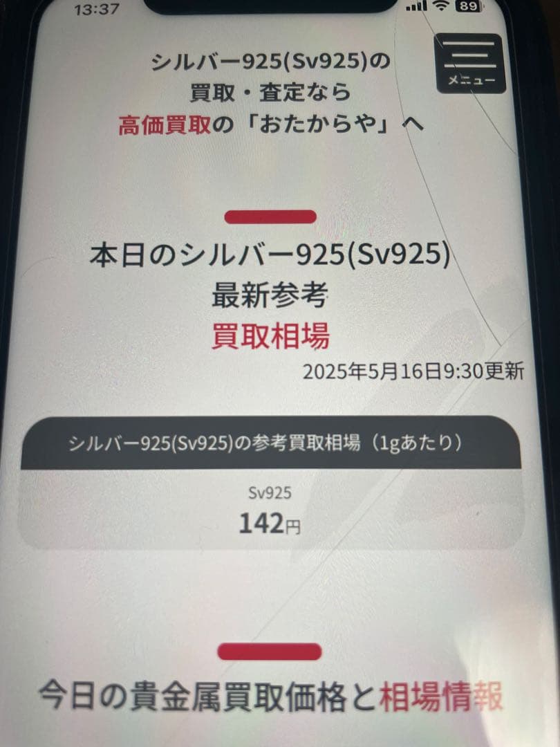さちさちさん専用‼️151.5gシルバーグラプリ1位　龍のシルバーブレスレット