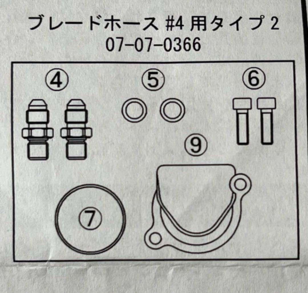 武川 オイルクーラーユニット タイプ2 スペシャルクラッチ タケガワ