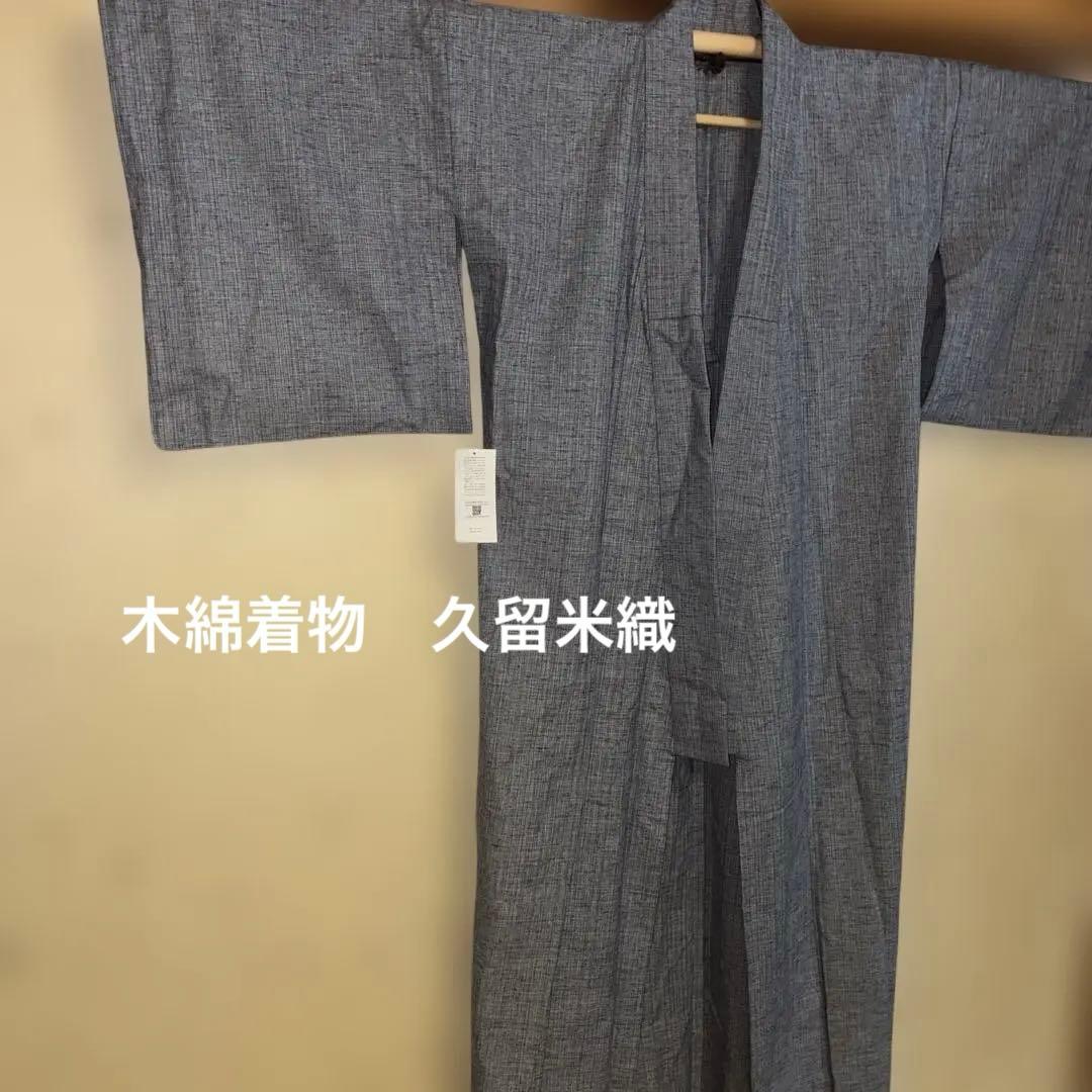 木綿着物　久留米織　たゆたふ　BOTAN Mサイズ