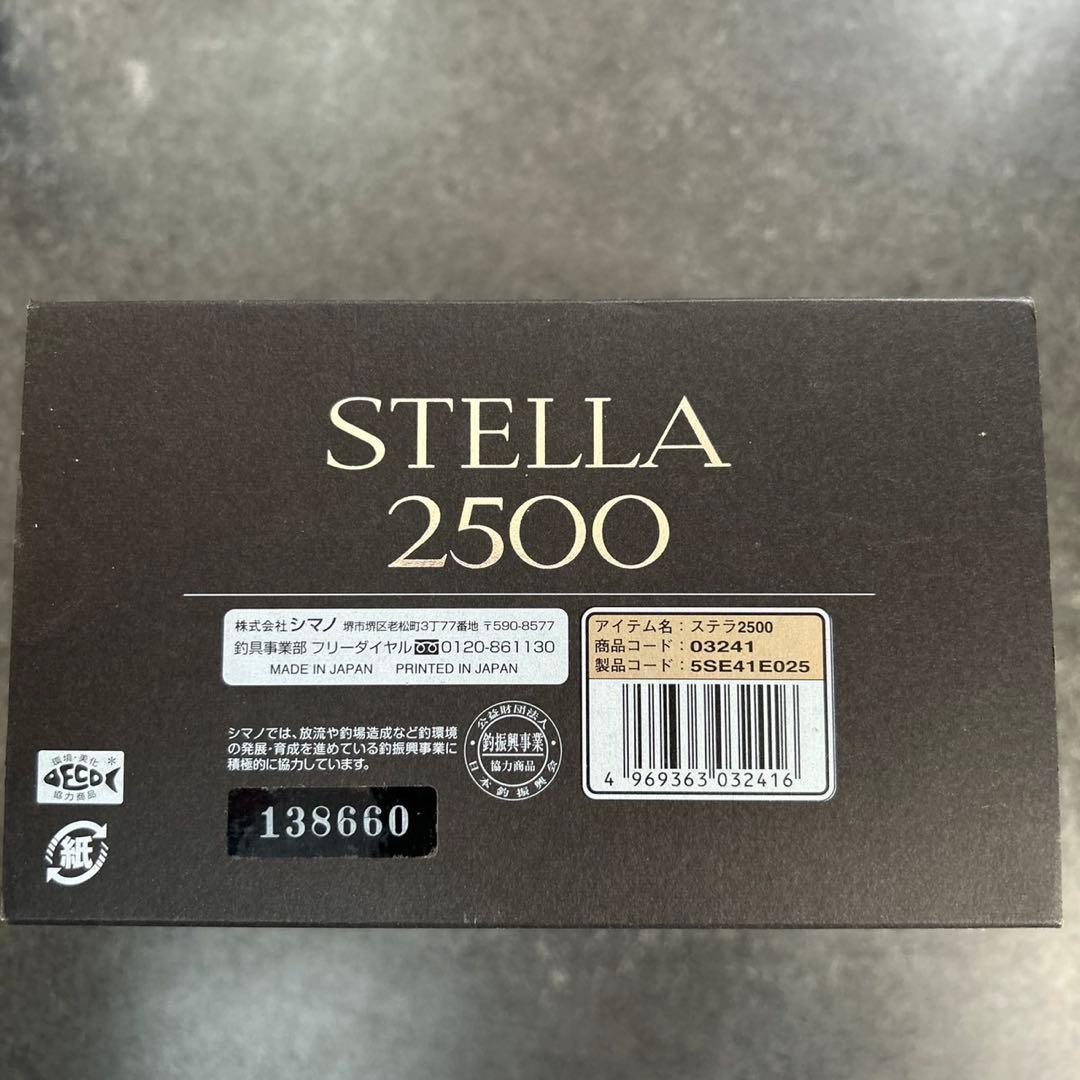 14ステラ(STELLA)2500