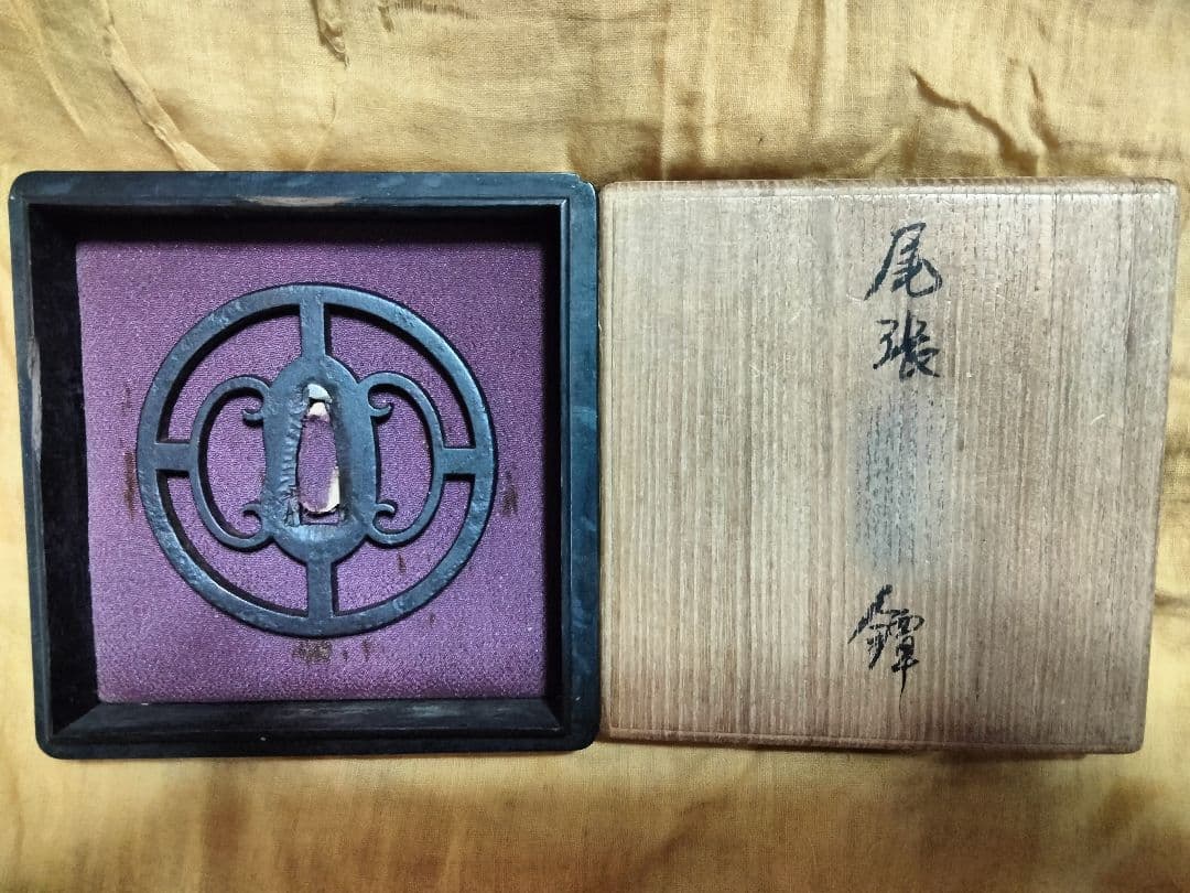 鉄鍔　鐔　(後代尾張　十字左右鐶透)　江戸時代　隠れキリシタン　認定書と箱付き