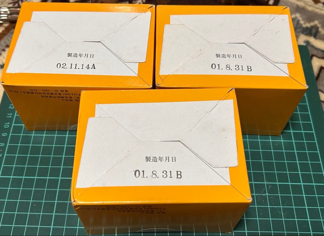 イトオテルミーセット　300本×3箱