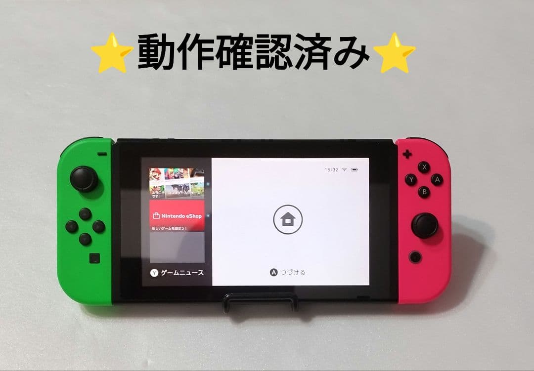 NintendoSwitchネオンパープル