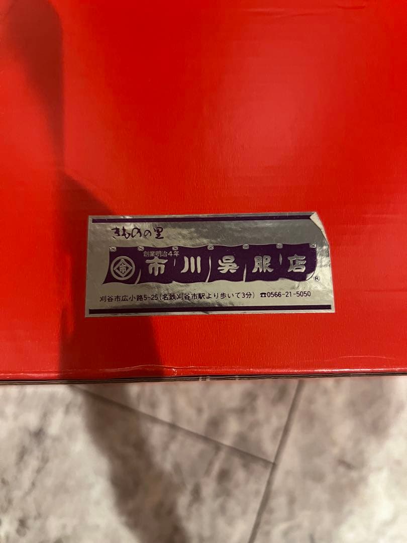 七五三　結び帯 ハコセコセット