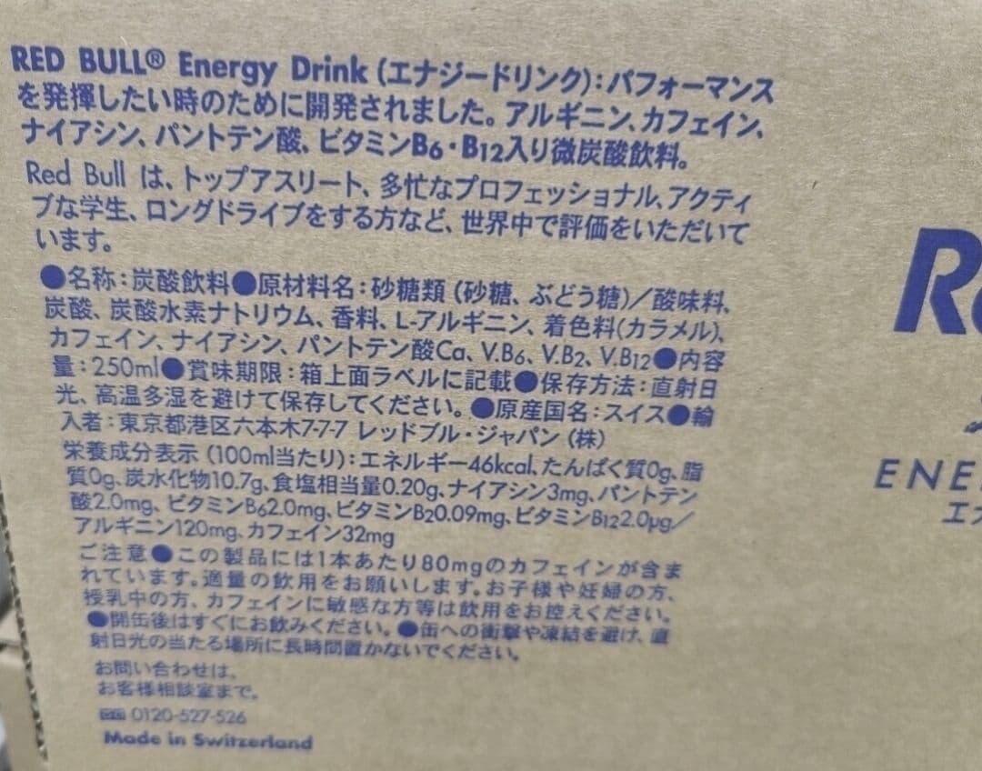 プ*す様 【72本】Red Bull エナジードリンク 250ml