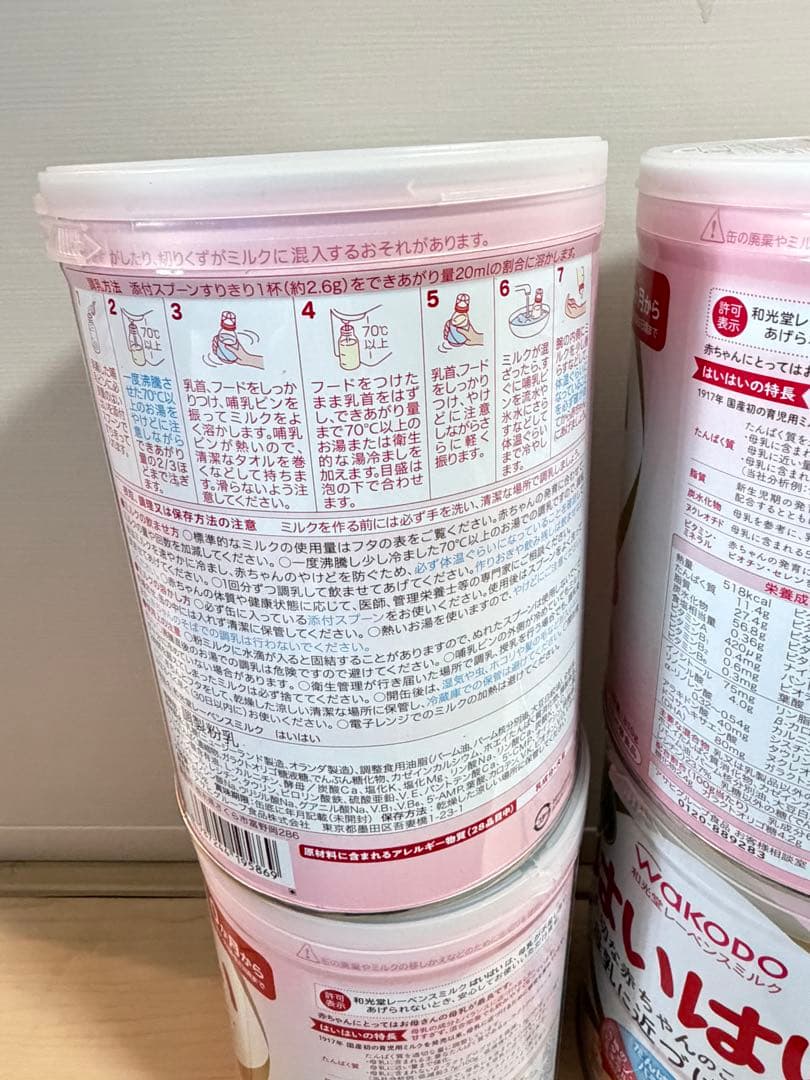 和光堂 レーベンスミルク はいはい 粉ミルク 8個