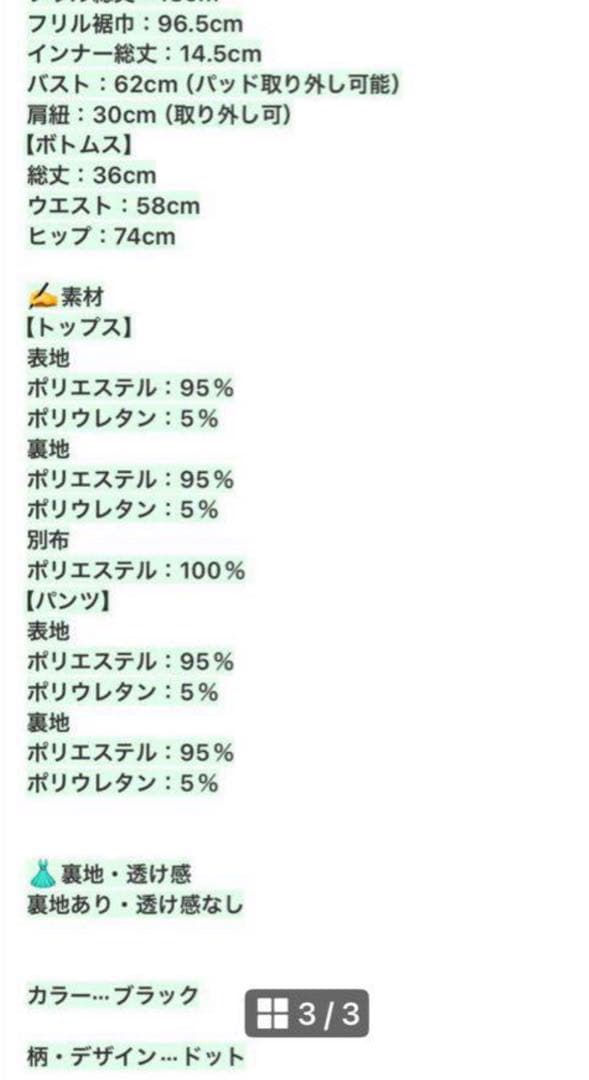 riliドットチュール2wey水着‼️値下げ中‼️