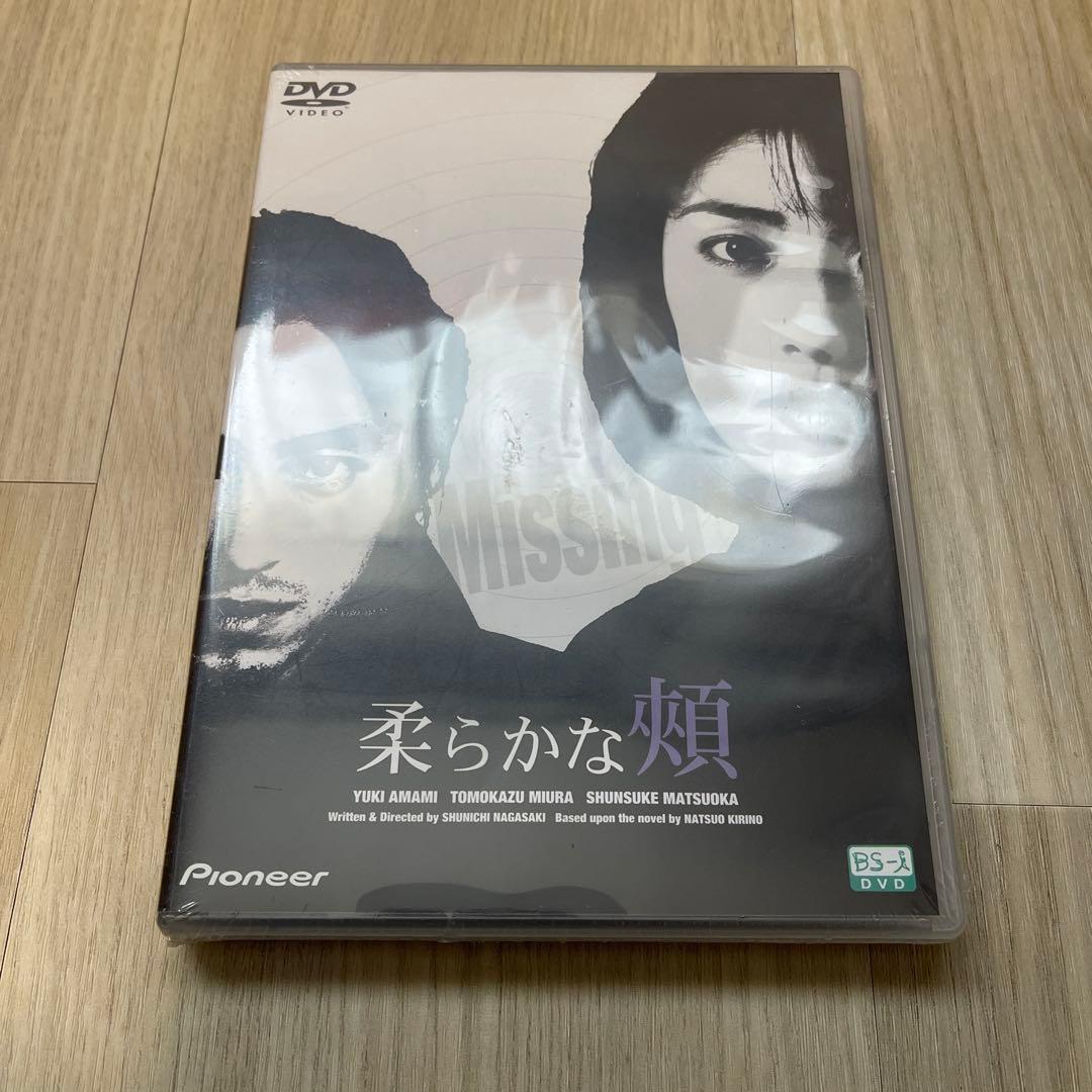 柔らかな頬 デラックス版('01Bs-i/オフィス・シロウズ)〈2枚組〉