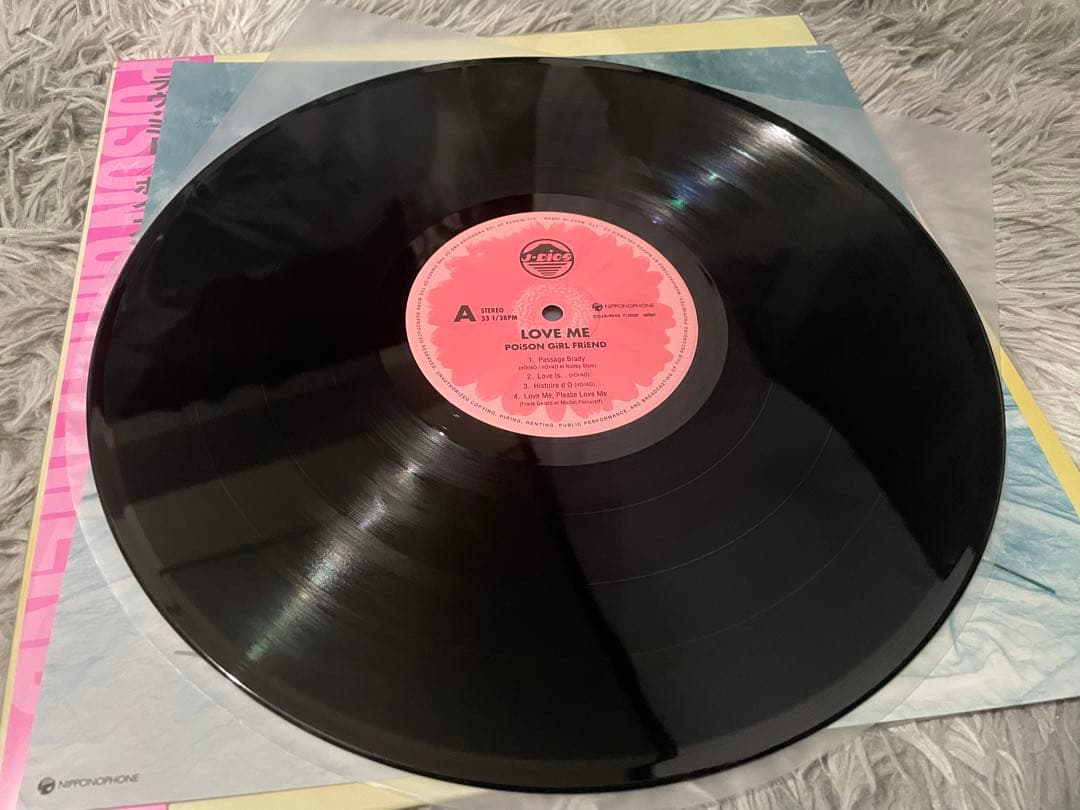 邦楽 POISON GIRL FRIEND LOVE ME LP