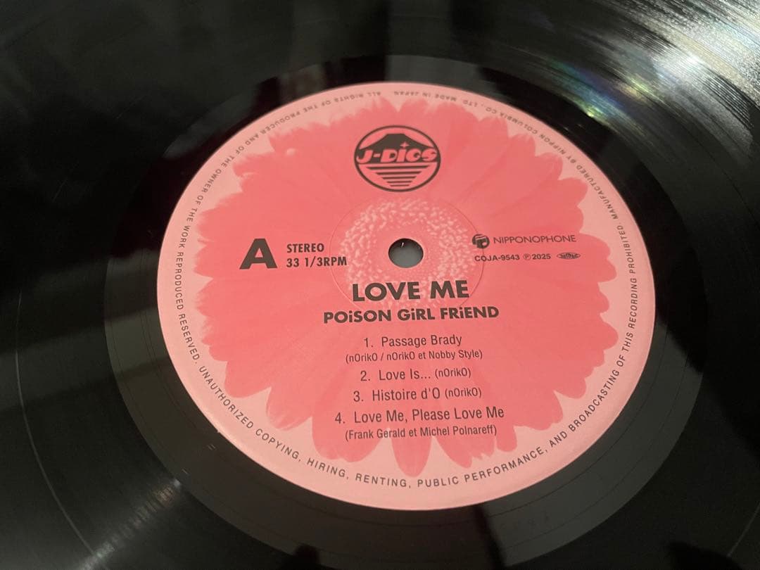 邦楽 POISON GIRL FRIEND LOVE ME LP