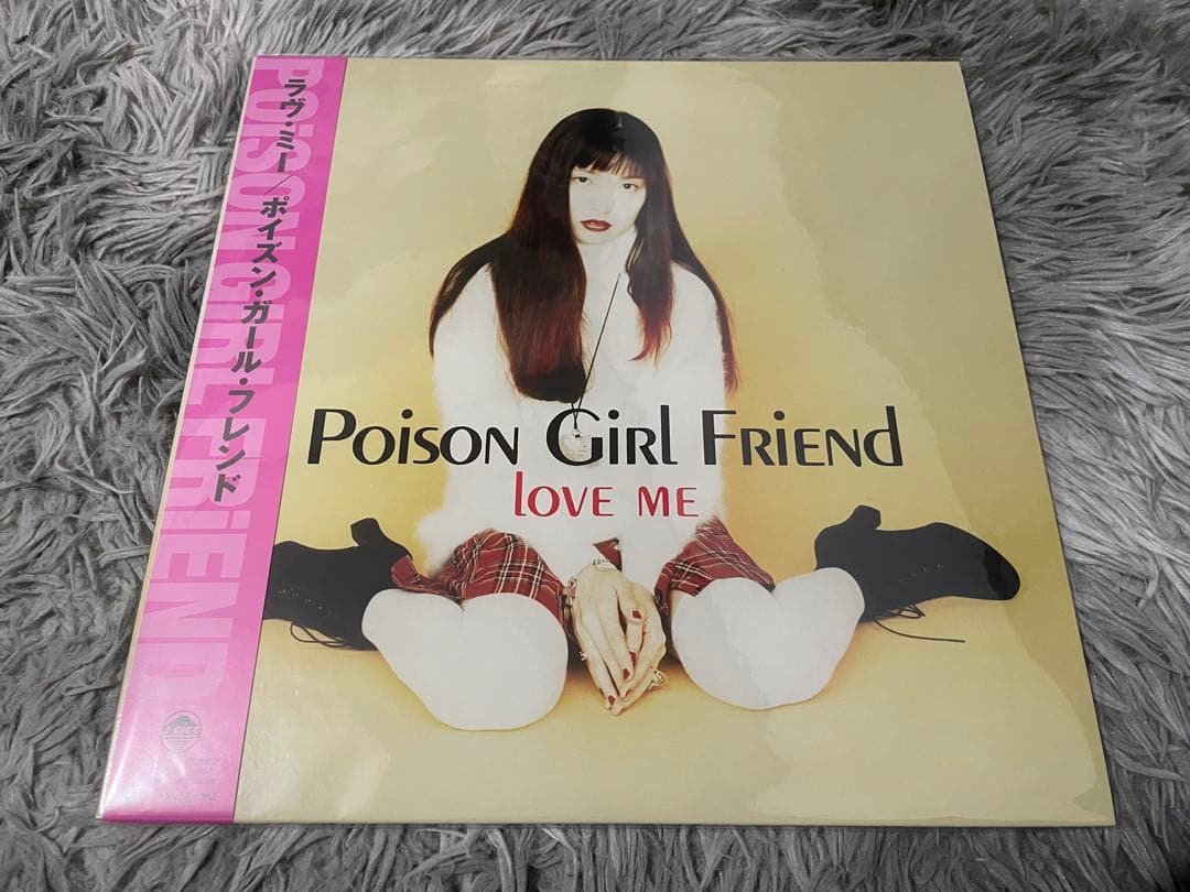 邦楽 POISON GIRL FRIEND LOVE ME LP