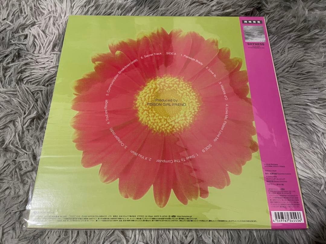 邦楽 POISON GIRL FRIEND LOVE ME LP