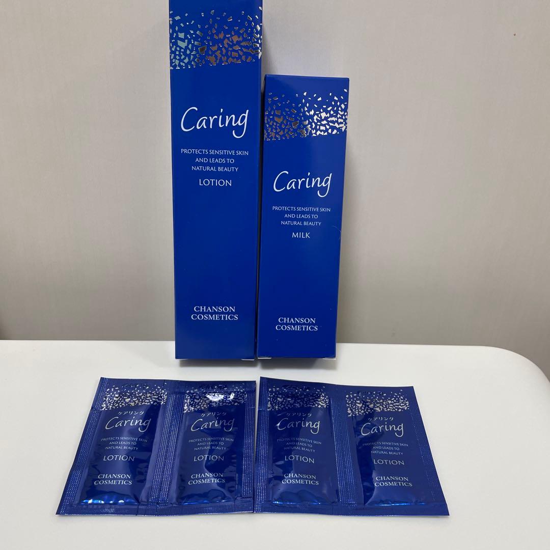 シャンソン　ケアリング　おまけ