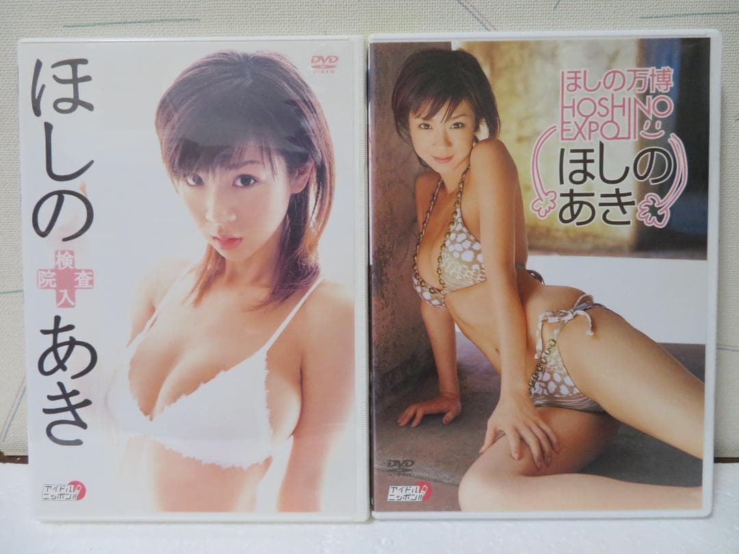 ほしのあき　ＤＶＤ　１４本セット