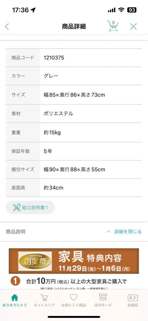 ニトリ 一人掛け ソファベッド パーシーGY