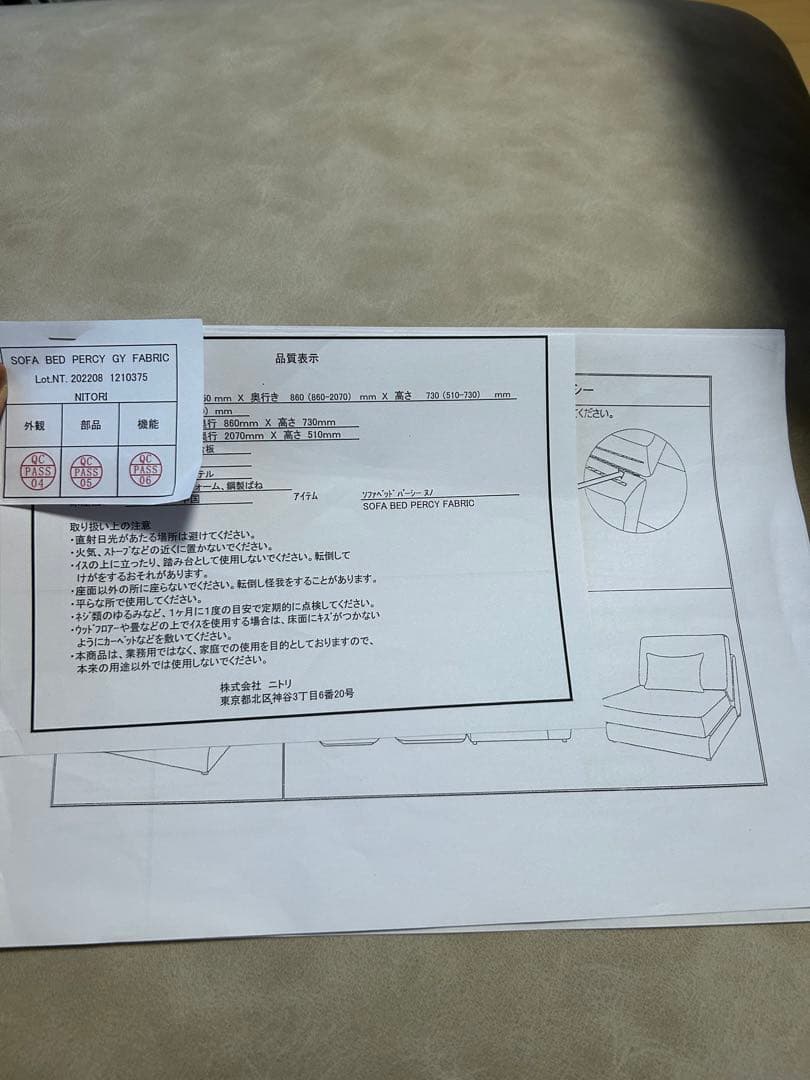 ニトリ 一人掛け ソファベッド パーシーGY