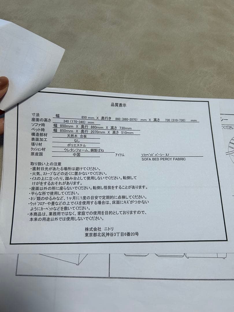 ニトリ 一人掛け ソファベッド パーシーGY