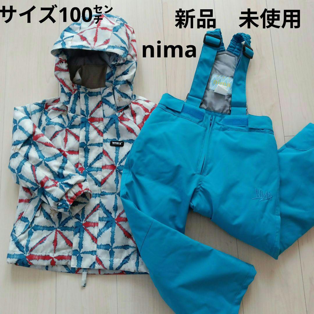 新品　未使用　nima 幾何学模様 ジャケット＆パンツ　スキーウエア　100㌢