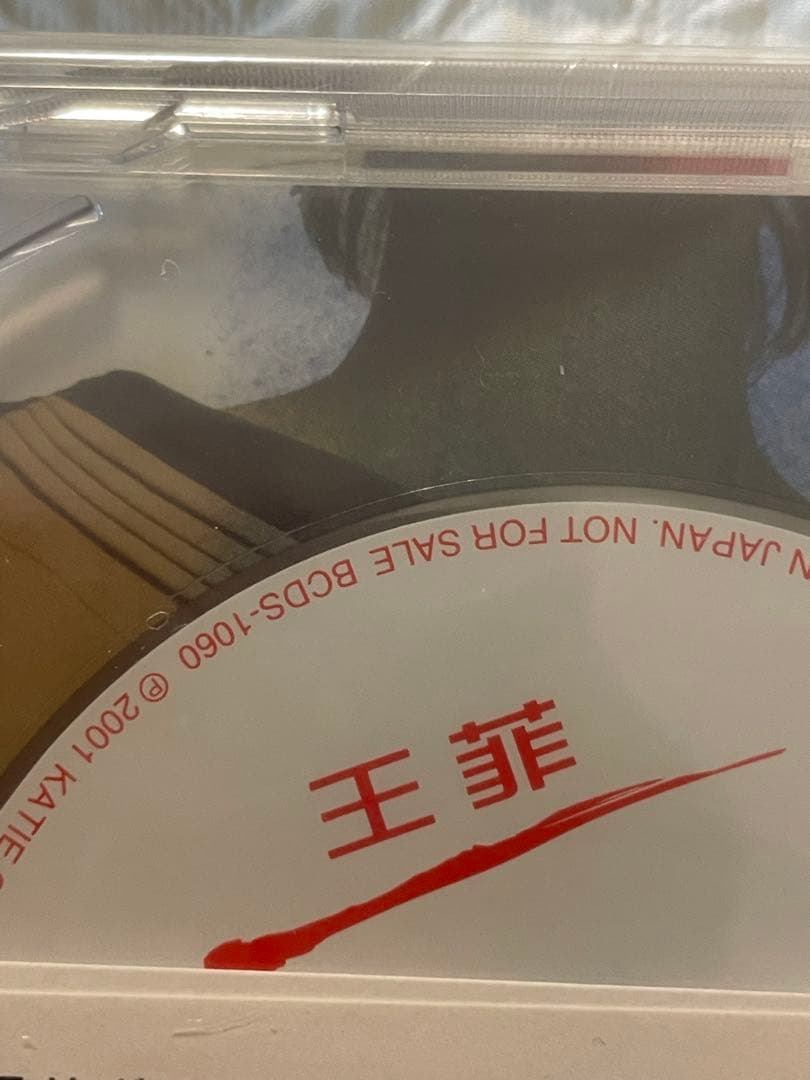 未開封日本盤CD/王菲「光の翼」/日本盤のみのボーナスディスク付/01年