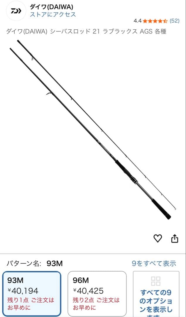 m*n様 ダイワ ラブラックス AGS 93M 【現行モデル】