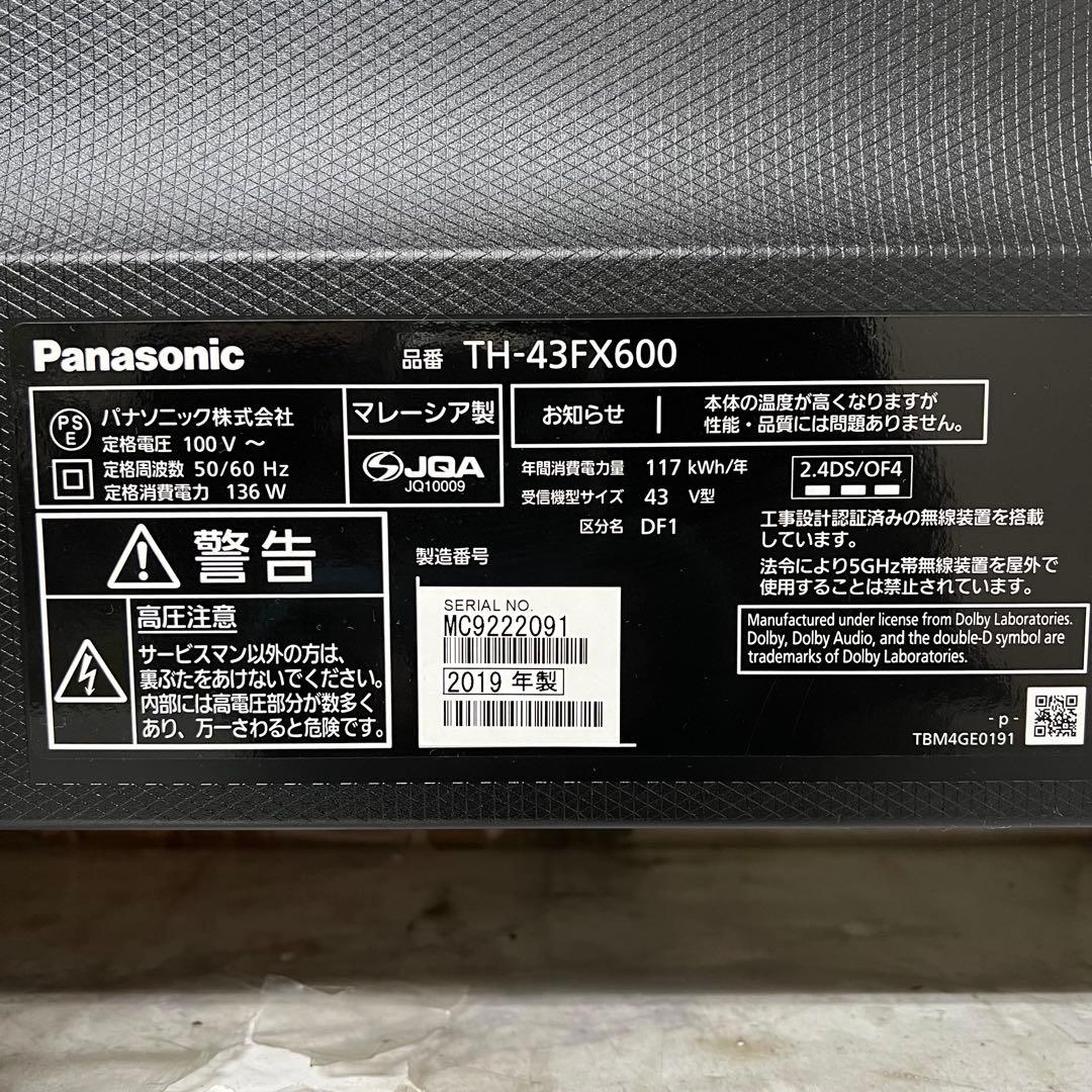全国送料込❣️パナソニックVIERA43型 4K 液晶テレビネット動画アプリ搭載