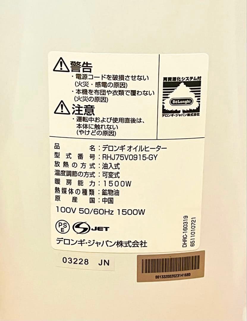 De'Longhi オイルヒーター ベルカルド RHJ75V0915-GY