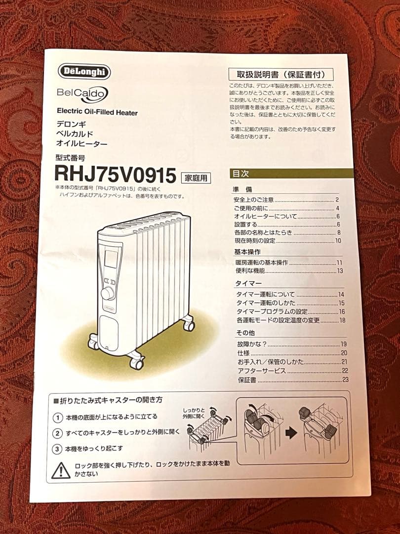De'Longhi オイルヒーター ベルカルド RHJ75V0915-GY