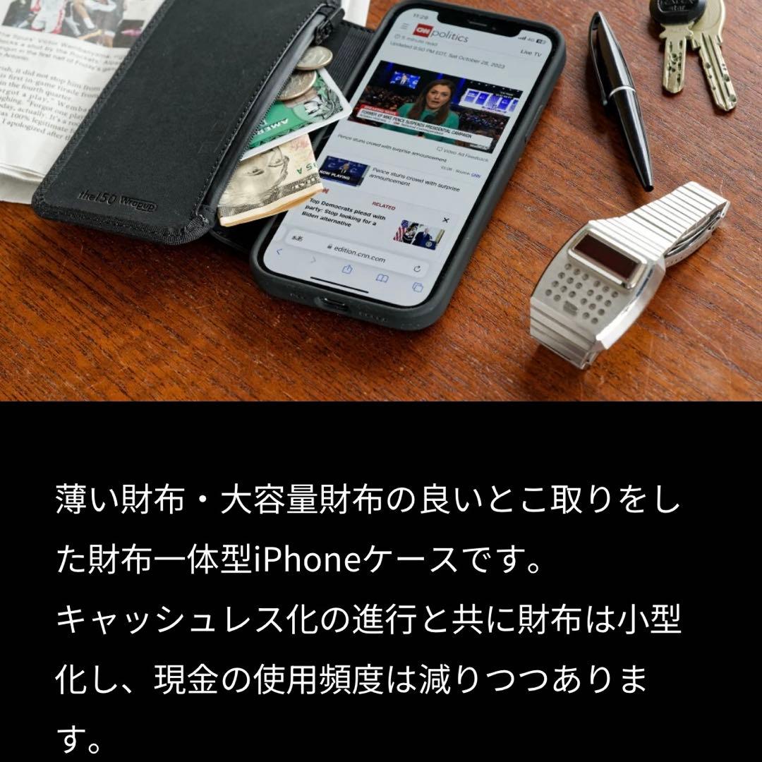 wrapup iPhoneケース