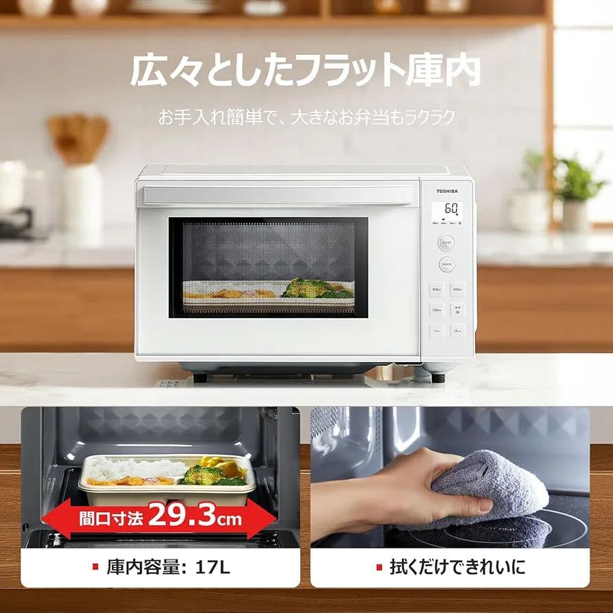 TOSHIBA(東芝)電子レンジ17L縦開バックライト液晶ER-S17ZB W