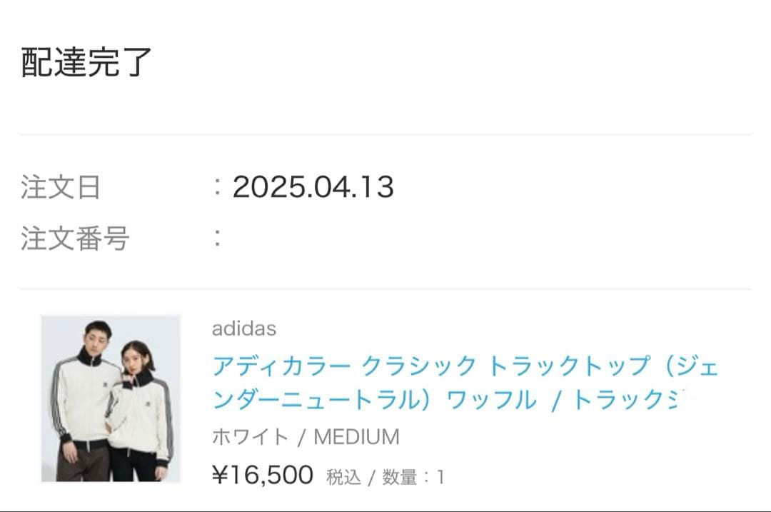 adidas トラックジャケット ワッフル Mサイズ