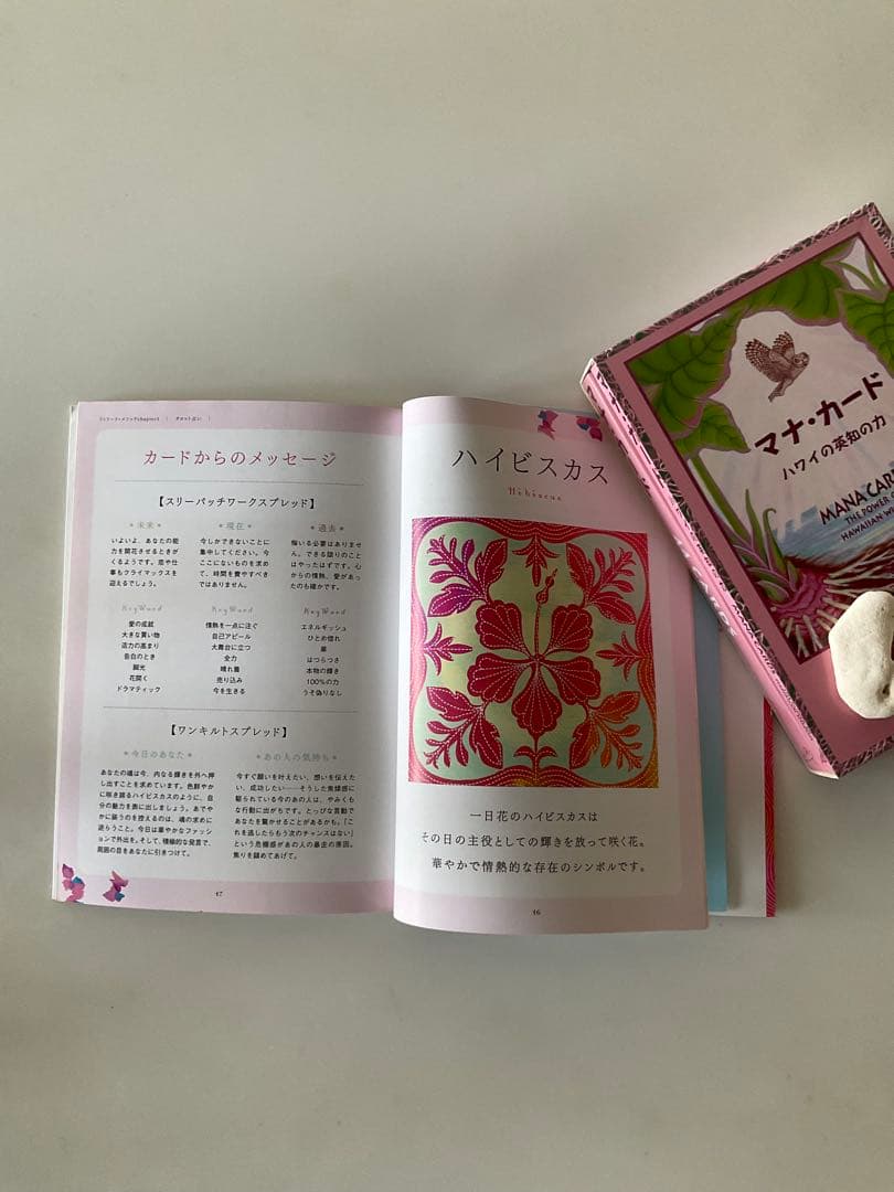 『専用です！』マナ・カード ハワイの植物の力 44枚＆ハワイアンタロット