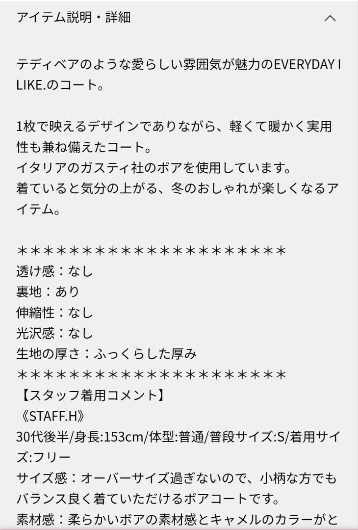 即決の方お値下!　超美品ドゥズィエムクラスSOFFICE COAT