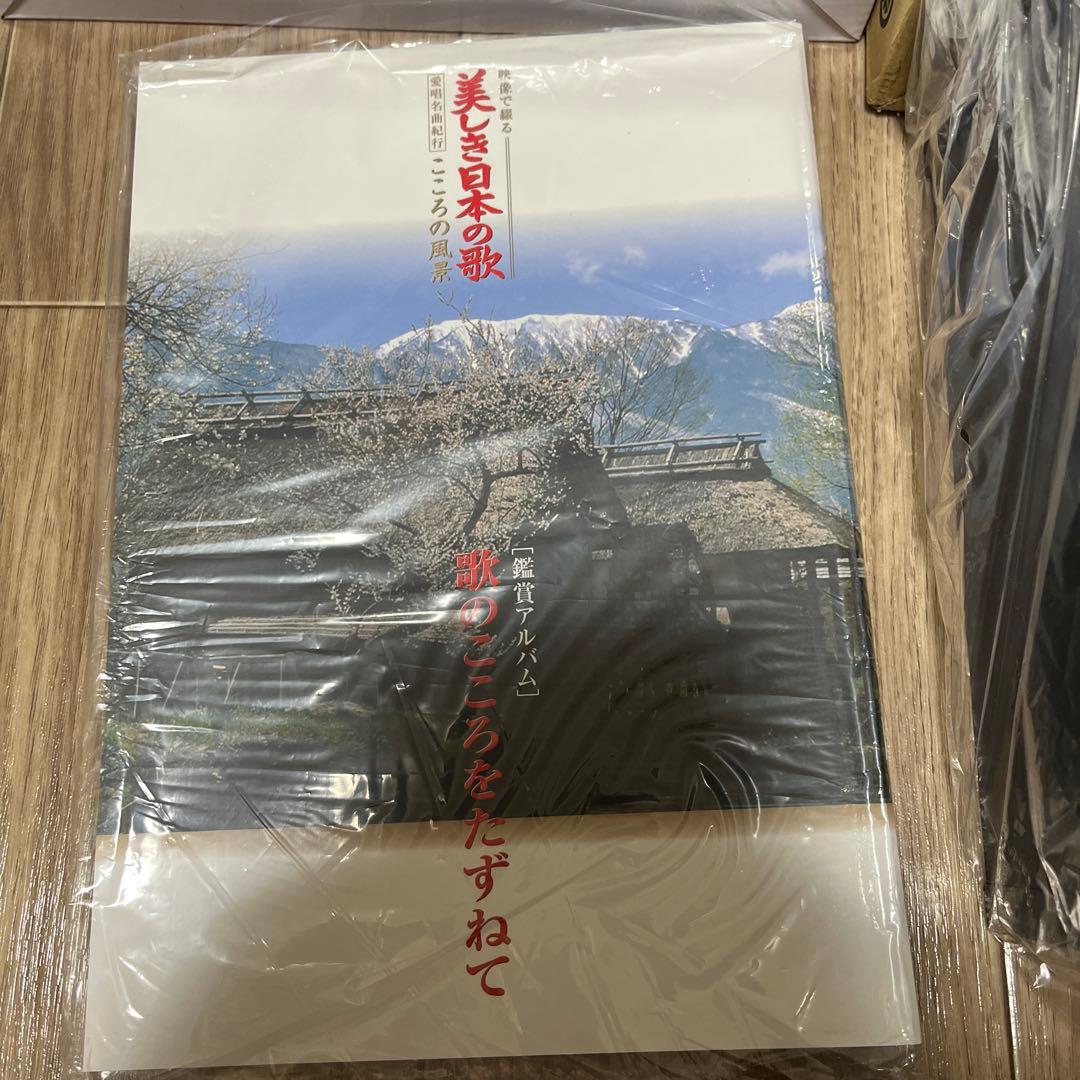 値下げユーキャン美しき日本の歌