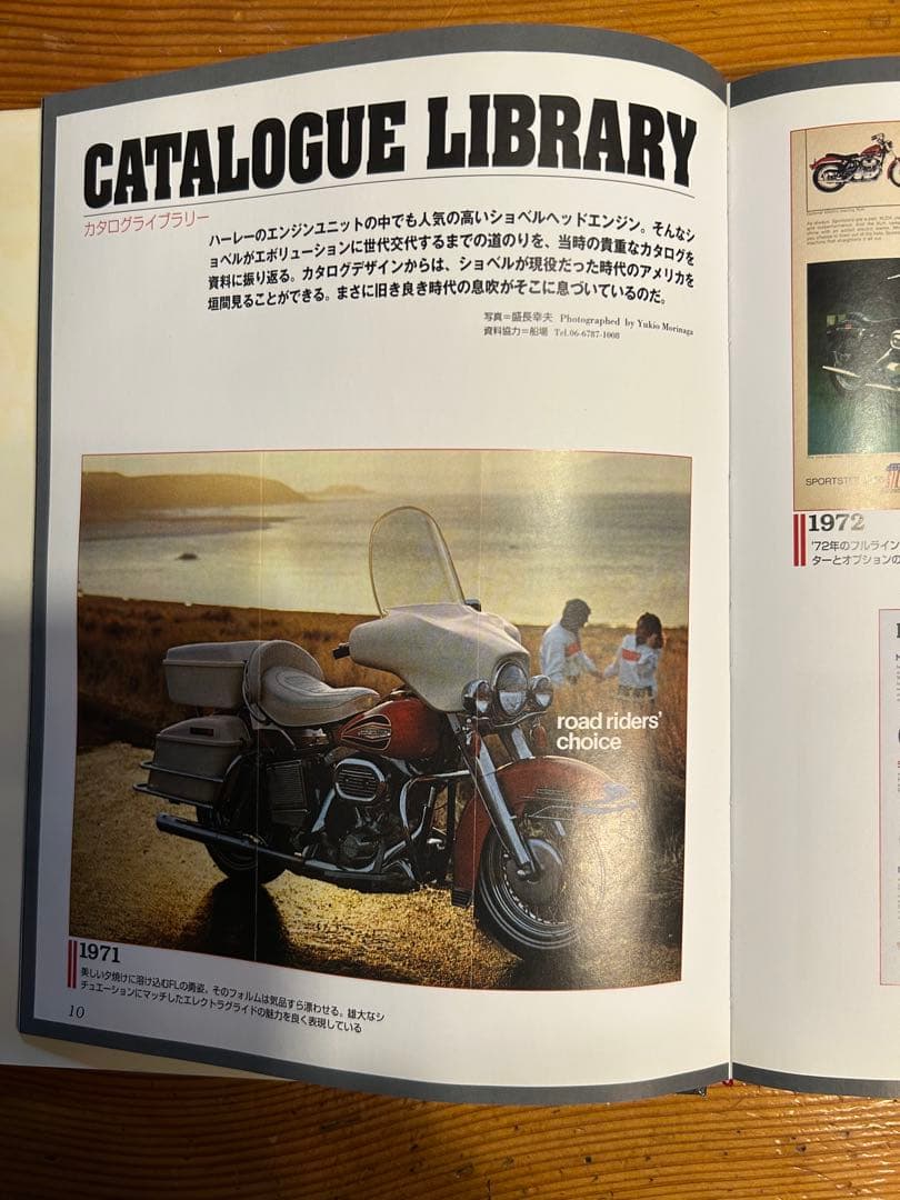 ショベルヘッドマスターブック　当時物